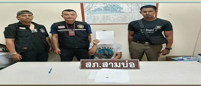 จับกุม พ.ร.บ.การพนัน