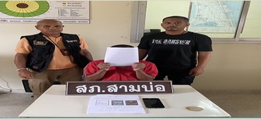 จับกุม พ.ร.บ.การพนัน